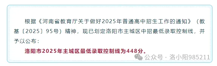 洛阳初三家长注意,26年的中考之战,从现在开始打响~-第5张图片-四季读书网