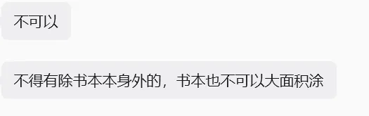 中考| 上海初三历史避坑指南:别再用错误方式冲刺中考-第5张图片-四季读书网