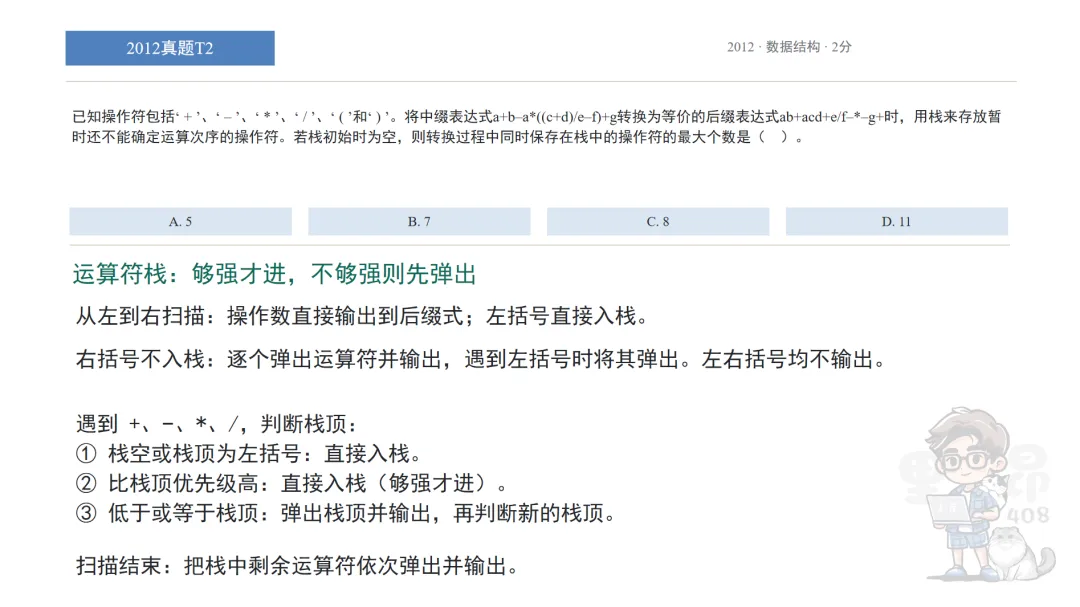 27真题讲解更新 | 2012年真题解析已更新-第2张图片-四季读书网