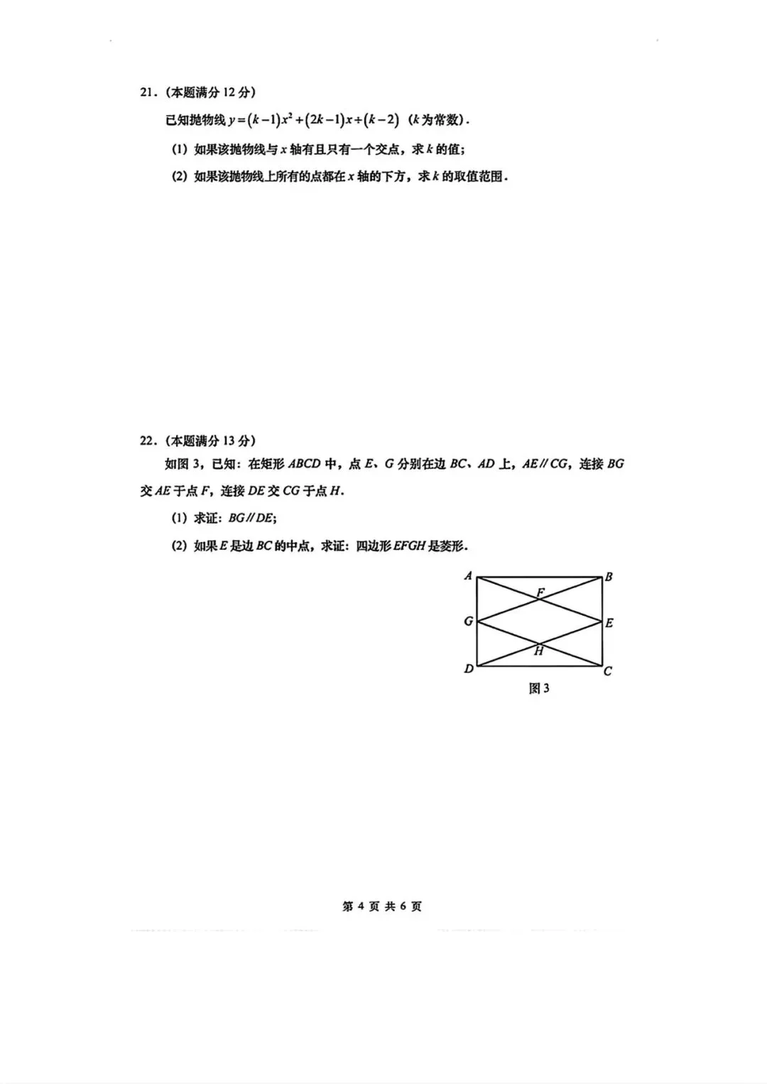 2026初三普陀10月考卷及答案1-第4张图片-四季读书网