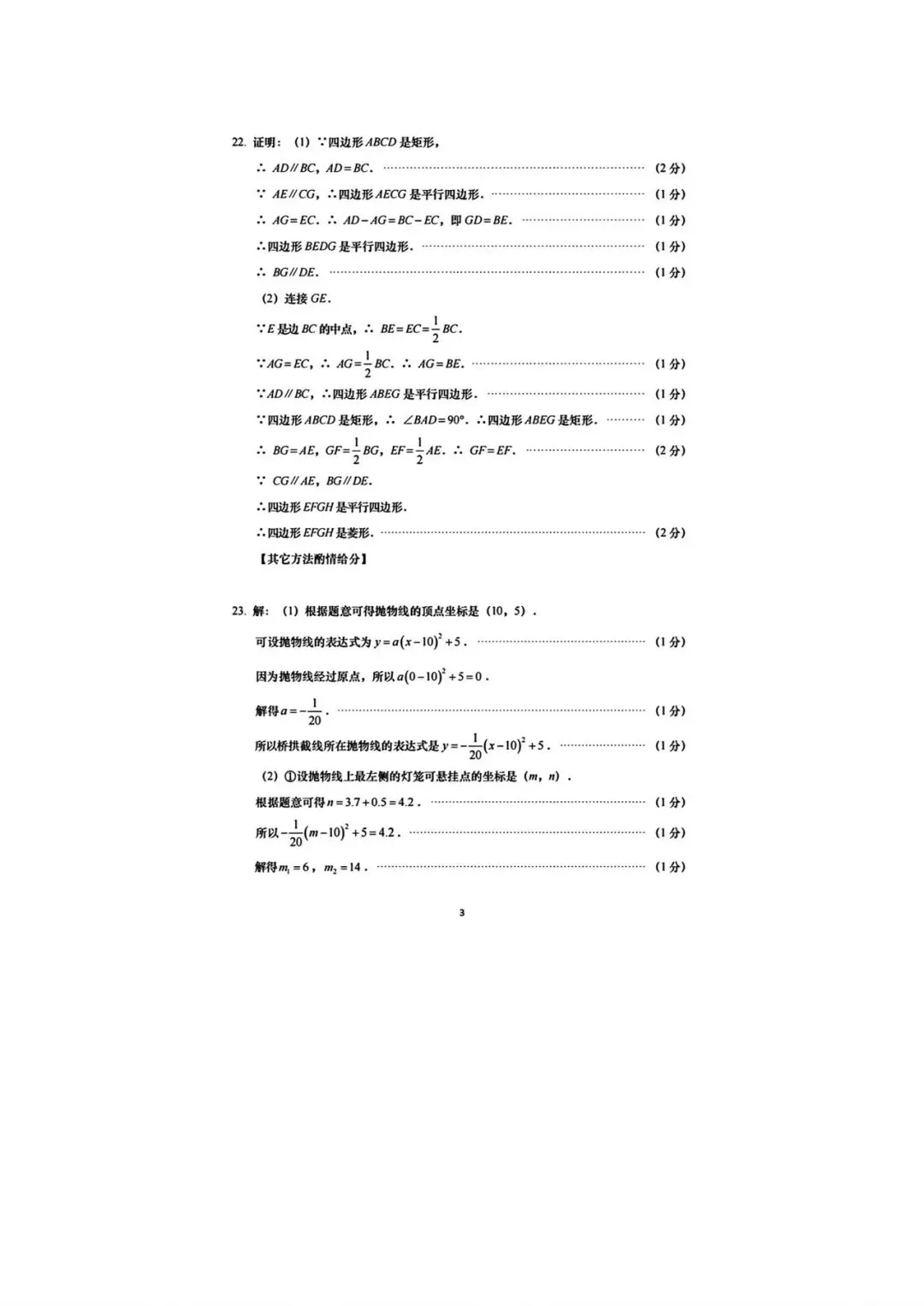 2026初三普陀10月考卷及答案1-第9张图片-四季读书网