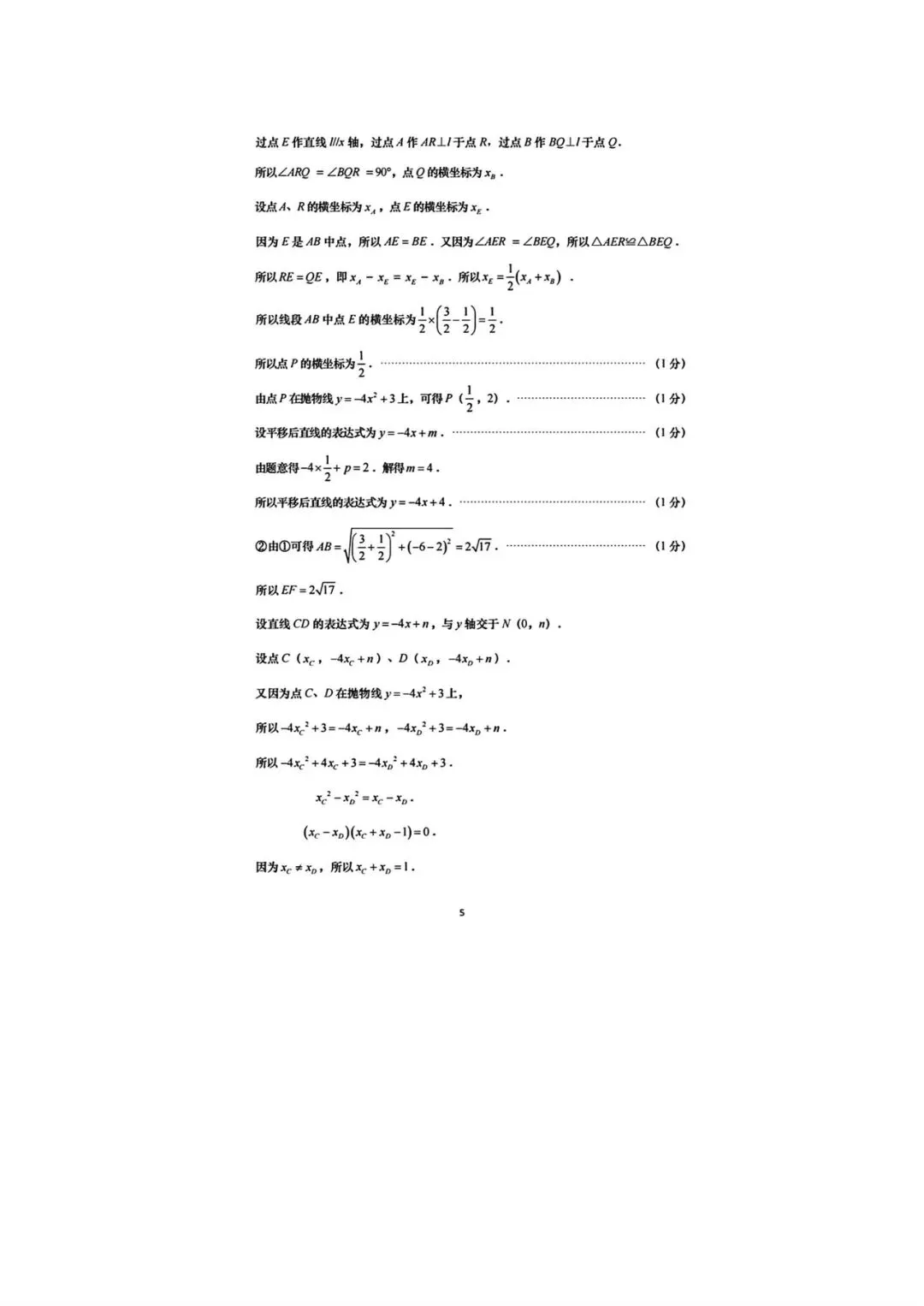 2026初三普陀10月考卷及答案1-第11张图片-四季读书网