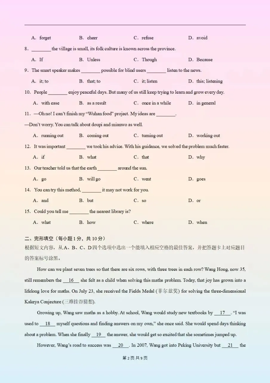 2026-2027学年初三九年级上册所有学科科目期中模拟测试卷(含答案)电子版可下载打印-第3张图片-四季读书网 2026-2027学年初三九年级上册所有学科科目期中模拟测试卷(含答案)电子版可下载打印-第3张图片-四季读书网