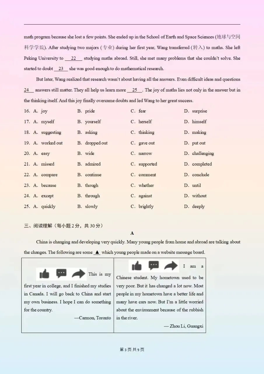 2026-2027学年初三九年级上册所有学科科目期中模拟测试卷(含答案)电子版可下载打印-第4张图片-四季读书网 2026-2027学年初三九年级上册所有学科科目期中模拟测试卷(含答案)电子版可下载打印-第4张图片-四季读书网