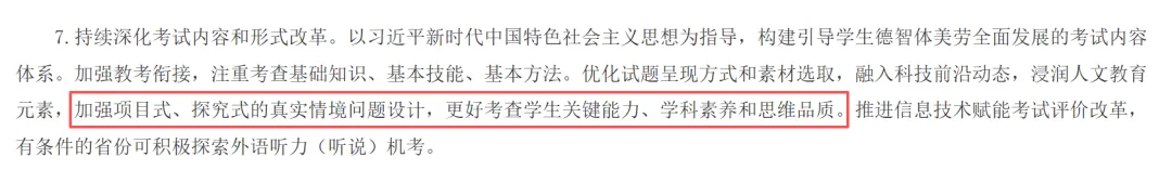 2024-2026年新高考地理真题情境设计的深度解构-第3张图片-四季读书网 2024-2026年新高考地理真题情境设计的深度解构-第3张图片-四季读书网