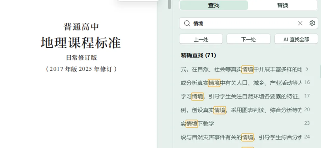2024-2026年新高考地理真题情境设计的深度解构-第4张图片-四季读书网 2024-2026年新高考地理真题情境设计的深度解构-第4张图片-四季读书网