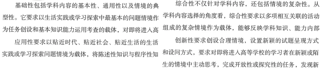 2024-2026年新高考地理真题情境设计的深度解构-第6张图片-四季读书网 2024-2026年新高考地理真题情境设计的深度解构-第6张图片-四季读书网