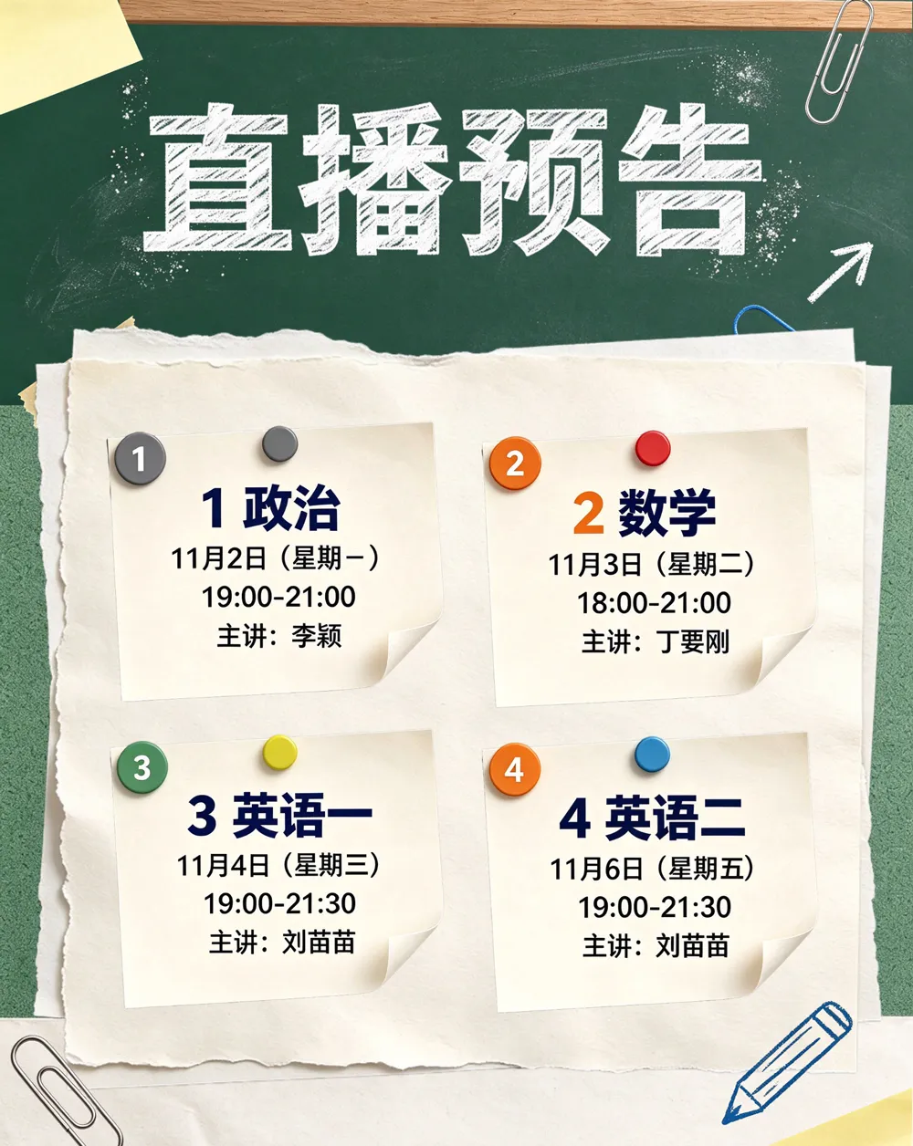 起点考研网10月全真模考试卷免费发放啦!-第6张图片-四季读书网