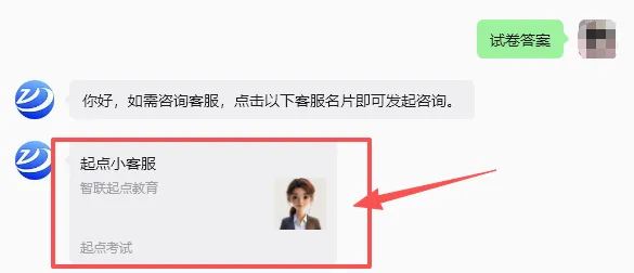 起点考研网10月全真模考试卷免费发放啦!-第11张图片-四季读书网
