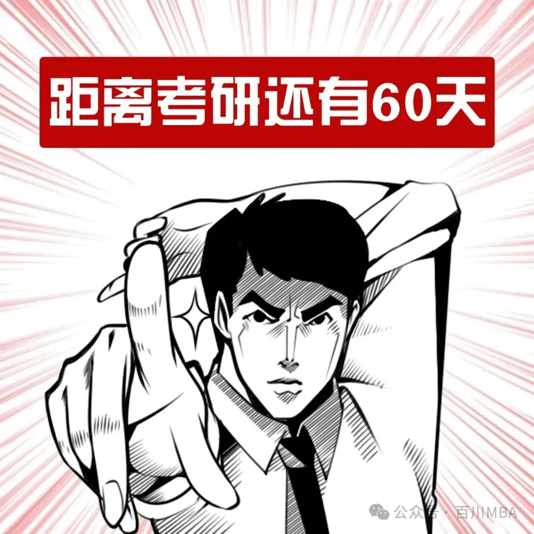 考研全真模考!与统考一样重要千万珍惜!-第2张图片-四季读书网