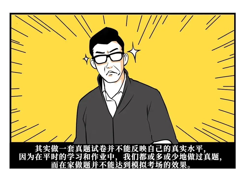 考研全真模考!与统考一样重要千万珍惜!-第5张图片-四季读书网