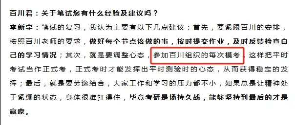 考研全真模考!与统考一样重要千万珍惜!-第25张图片-四季读书网