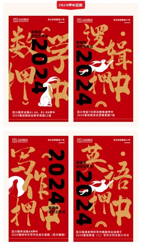 考研全真模考!与统考一样重要千万珍惜!-第37张图片-四季读书网