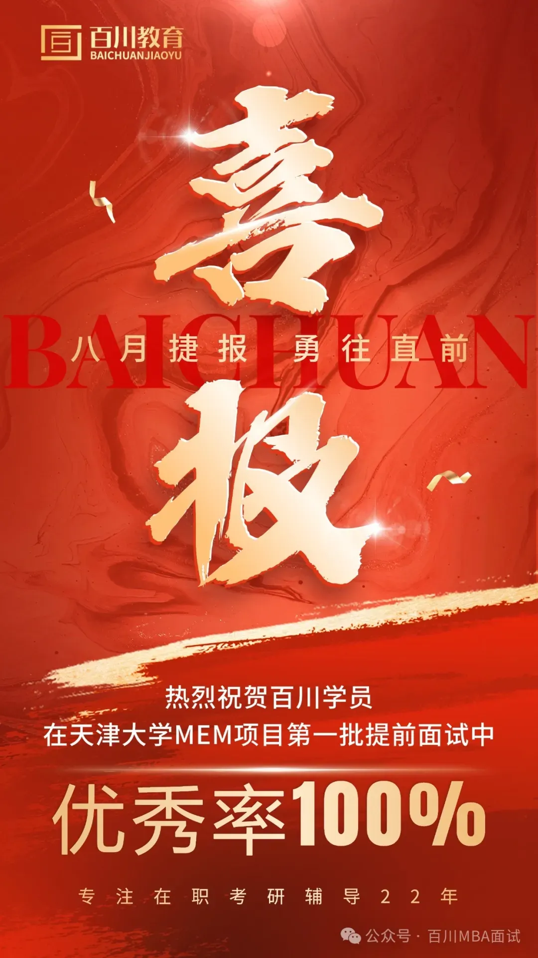 考研全真模考!与统考一样重要千万珍惜!-第40张图片-四季读书网