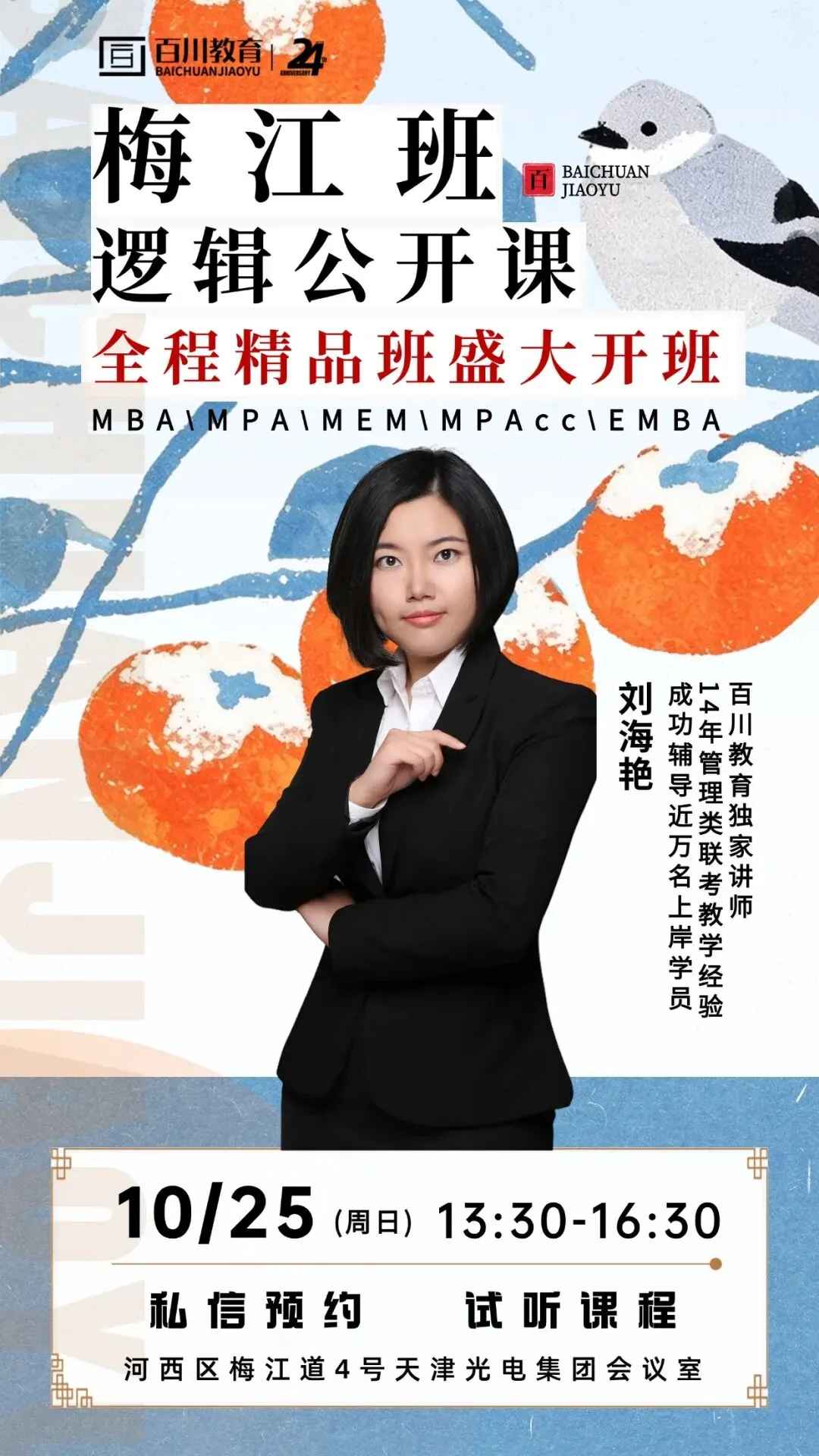 考研全真模考!与统考一样重要千万珍惜!-第41张图片-四季读书网