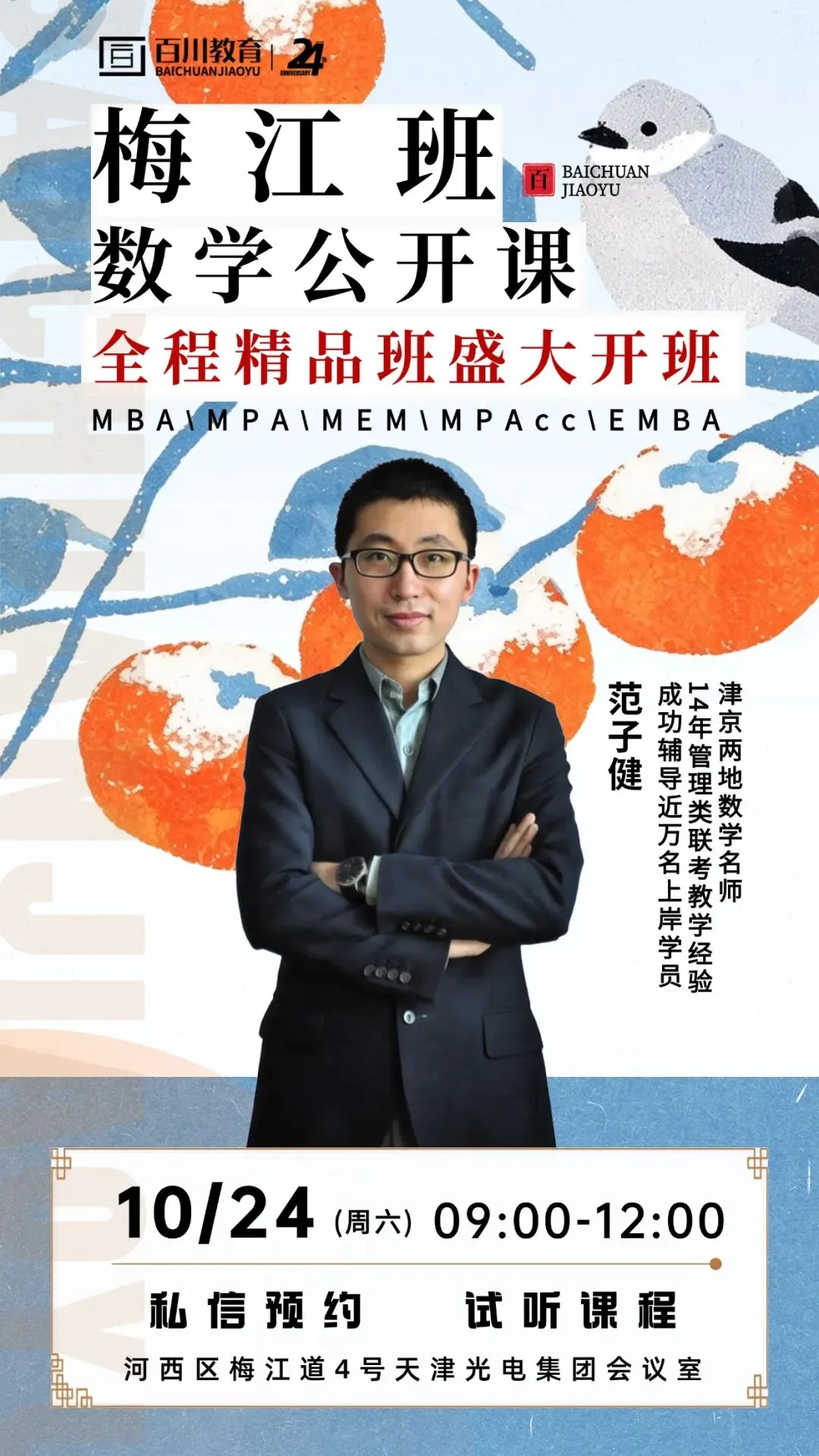 考研全真模考!与统考一样重要千万珍惜!-第42张图片-四季读书网