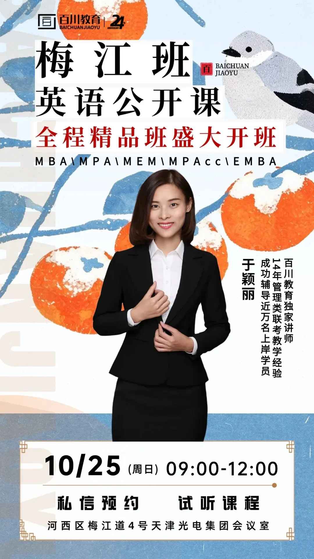 考研全真模考!与统考一样重要千万珍惜!-第43张图片-四季读书网