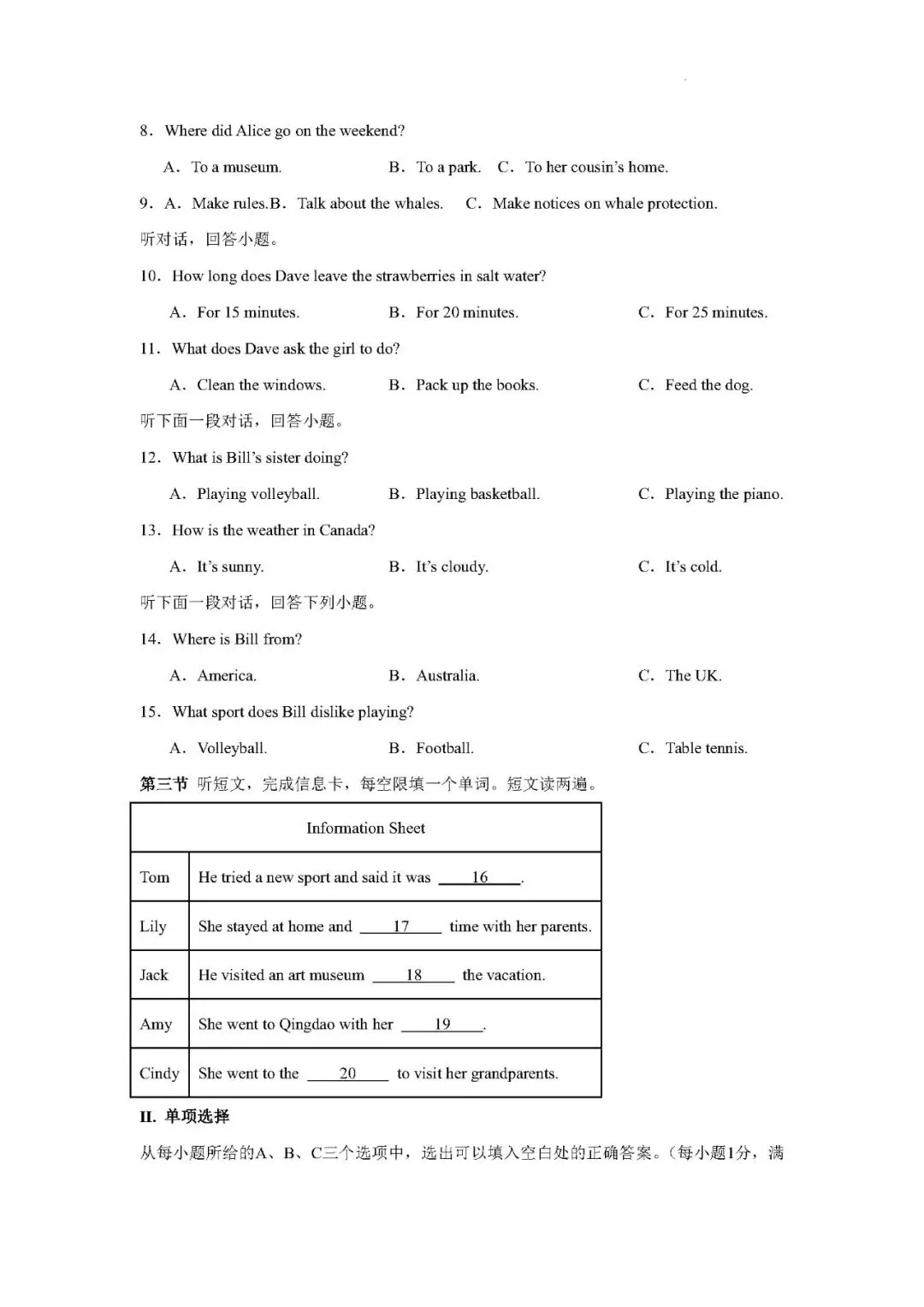 【八上英语】2026秋福建省期中考试模拟练习八上英语试卷(仁爱版)-第3张图片-四季读书网 【八上英语】2026秋福建省期中考试模拟练习八上英语试卷(仁爱版)-第3张图片-四季读书网
