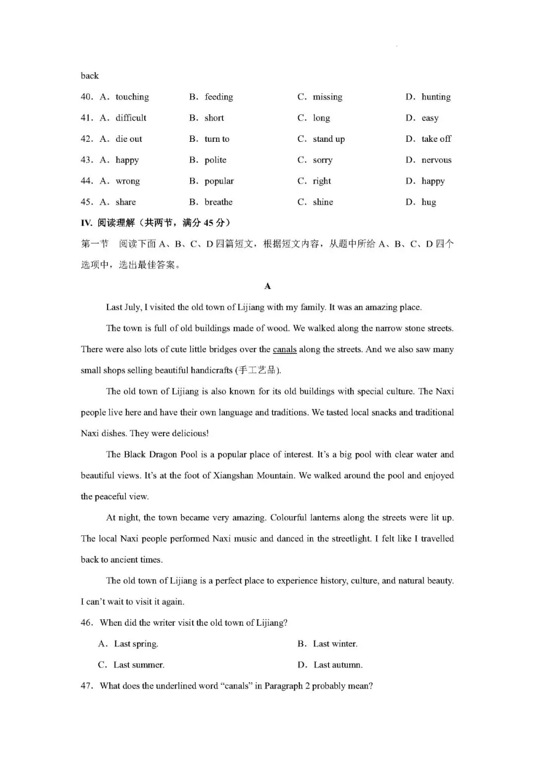 【八上英语】2026秋福建省期中考试模拟练习八上英语试卷(仁爱版)-第6张图片-四季读书网 【八上英语】2026秋福建省期中考试模拟练习八上英语试卷(仁爱版)-第6张图片-四季读书网