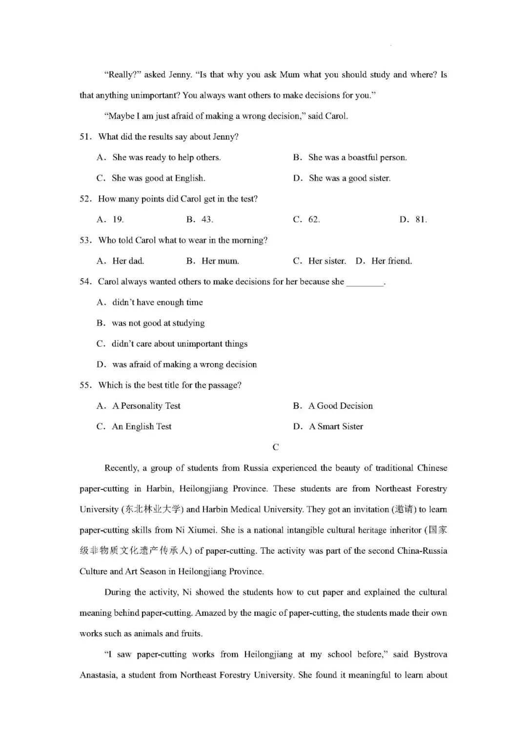 【八上英语】2026秋福建省期中考试模拟练习八上英语试卷(仁爱版)-第8张图片-四季读书网 【八上英语】2026秋福建省期中考试模拟练习八上英语试卷(仁爱版)-第8张图片-四季读书网
