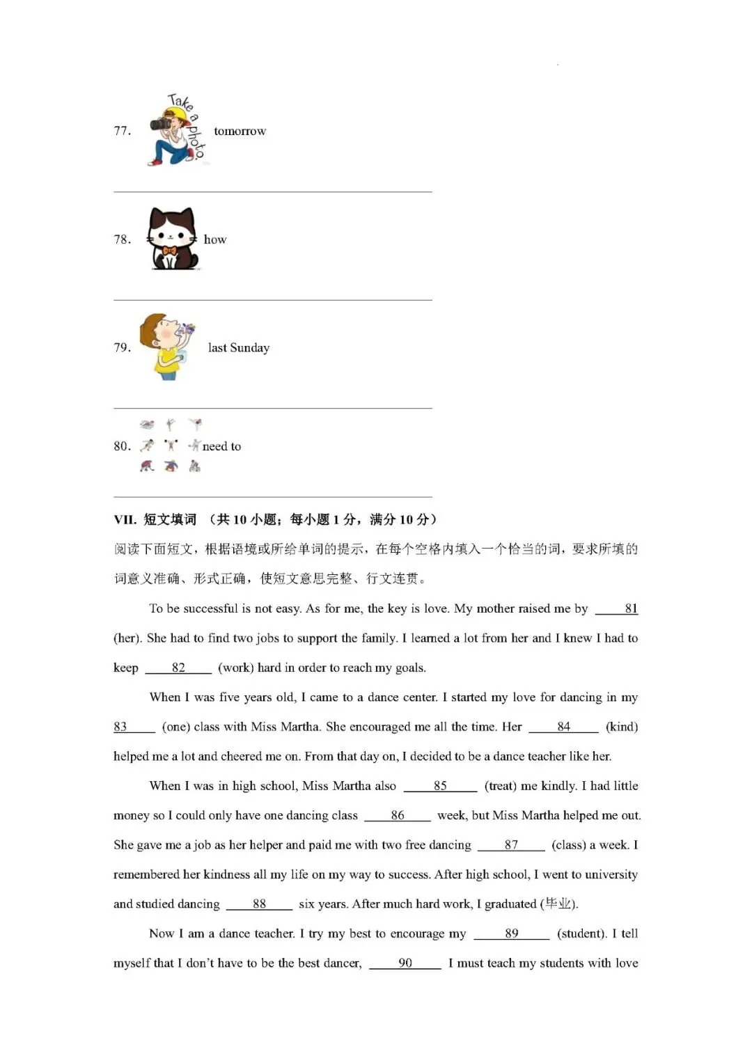 【八上英语】2026秋福建省期中考试模拟练习八上英语试卷(仁爱版)-第12张图片-四季读书网 【八上英语】2026秋福建省期中考试模拟练习八上英语试卷(仁爱版)-第12张图片-四季读书网