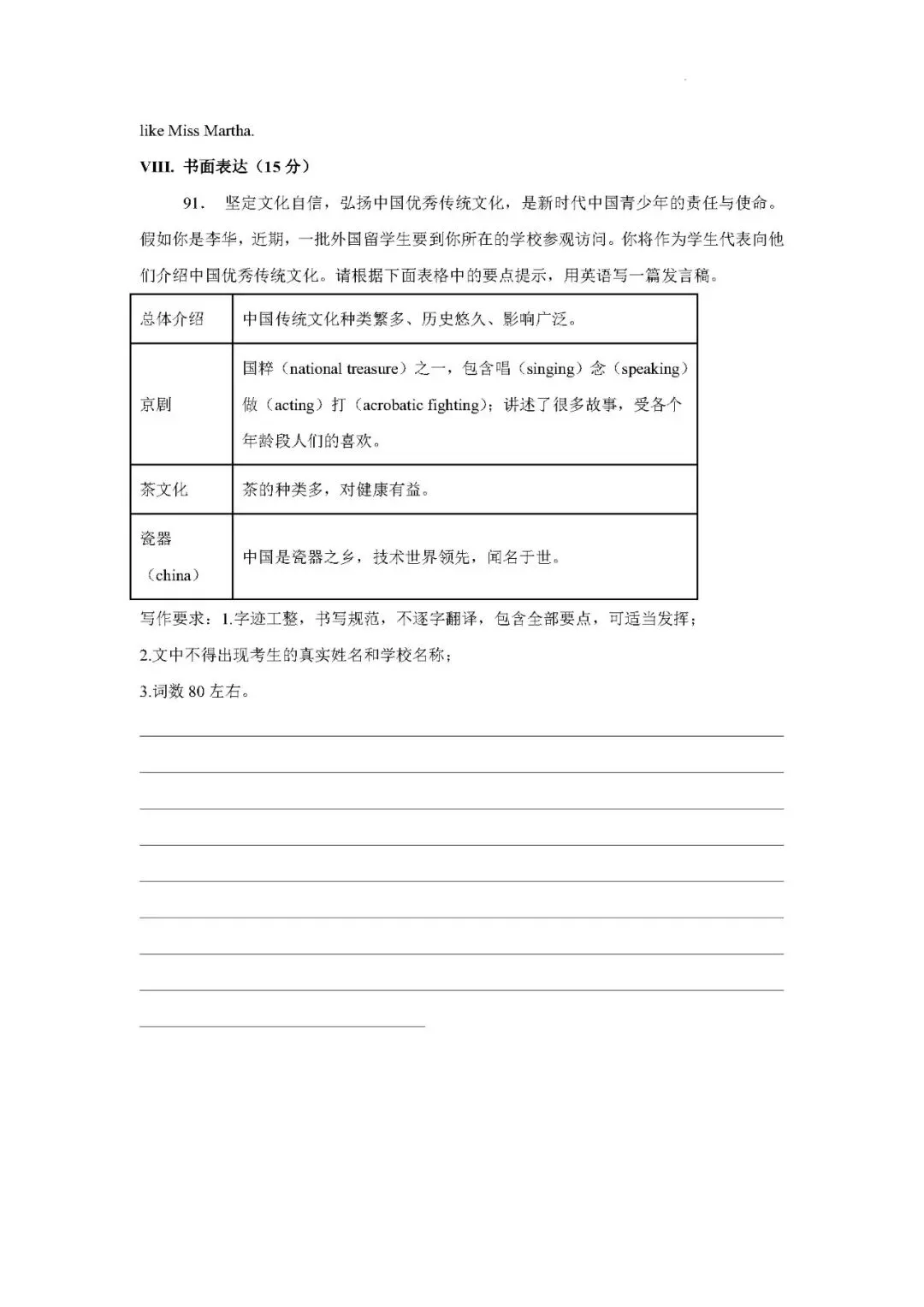 【八上英语】2026秋福建省期中考试模拟练习八上英语试卷(仁爱版)-第13张图片-四季读书网 【八上英语】2026秋福建省期中考试模拟练习八上英语试卷(仁爱版)-第13张图片-四季读书网