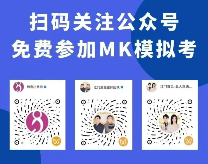 尚竞教育MK模拟考10月场圆满结束!-第29张图片-四季读书网 尚竞教育MK模拟考10月场圆满结束!-第29张图片-四季读书网