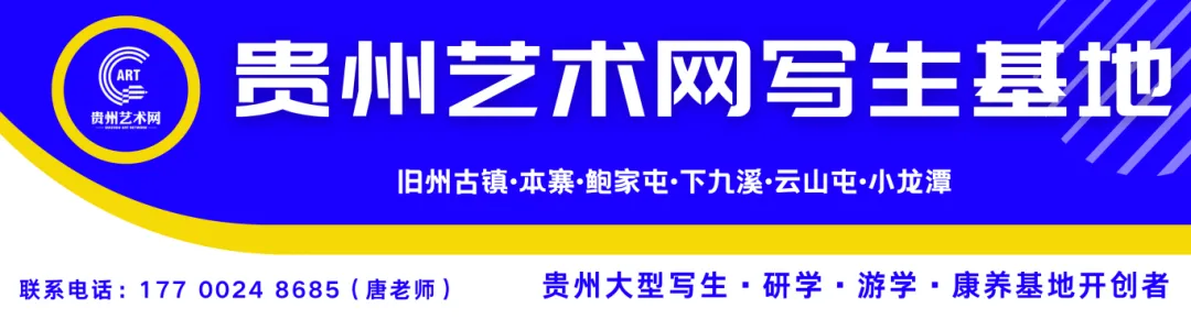 欢迎投稿!贵州省2027届美术模拟考试(一模)考题范画征集!-第8张图片-四季读书网