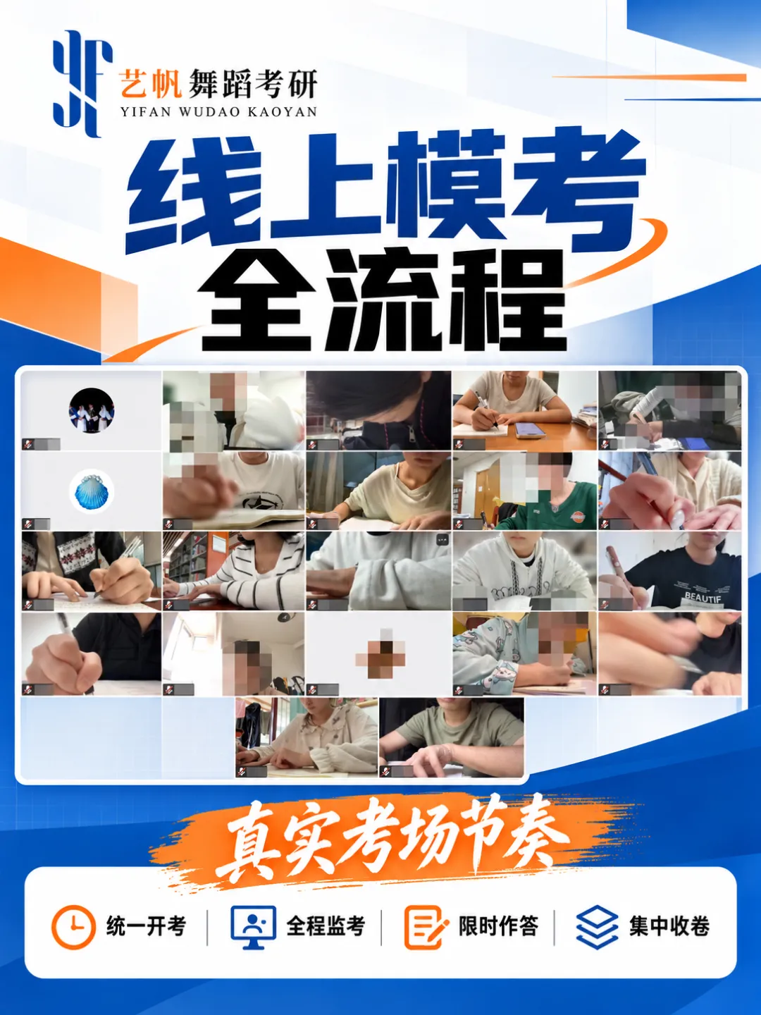 27舞蹈考研第三次模考结束!大部分同学基本写完!-第23张图片-四季读书网