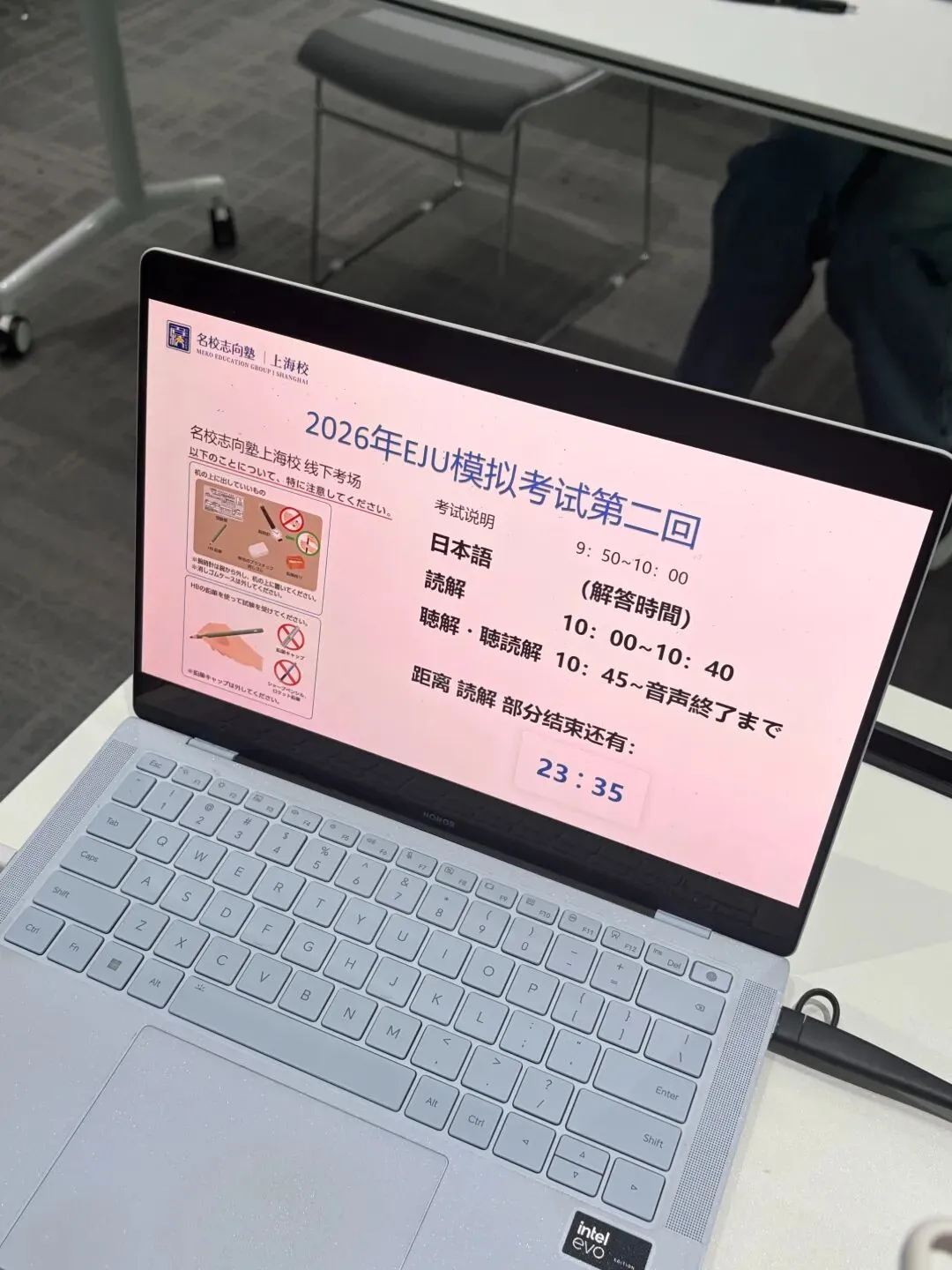 名校志向塾上海校——第二回EJU模拟考回顾-第4张图片-四季读书网 名校志向塾上海校——第二回EJU模拟考回顾-第4张图片-四季读书网