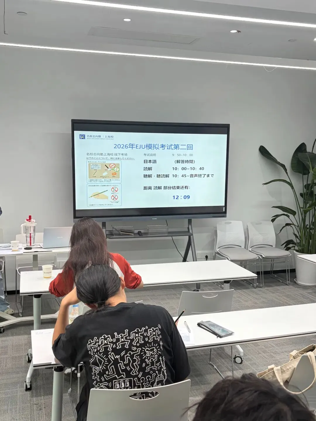 名校志向塾上海校——第二回EJU模拟考回顾-第5张图片-四季读书网 名校志向塾上海校——第二回EJU模拟考回顾-第5张图片-四季读书网