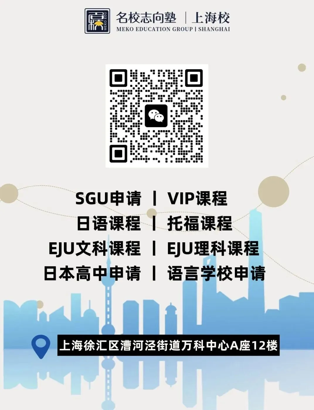 名校志向塾上海校——第二回EJU模拟考回顾-第12张图片-四季读书网 名校志向塾上海校——第二回EJU模拟考回顾-第12张图片-四季读书网