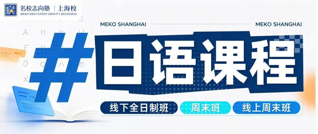 名校志向塾上海校——第二回EJU模拟考回顾-第13张图片-四季读书网 名校志向塾上海校——第二回EJU模拟考回顾-第13张图片-四季读书网