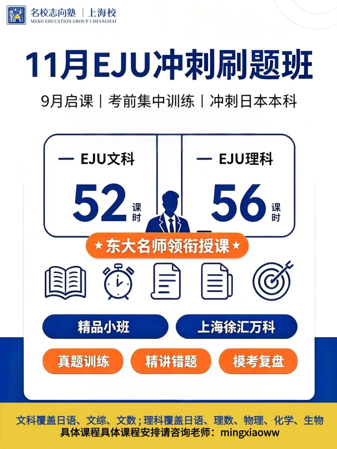 名校志向塾上海校——第二回EJU模拟考回顾-第14张图片-四季读书网 名校志向塾上海校——第二回EJU模拟考回顾-第14张图片-四季读书网