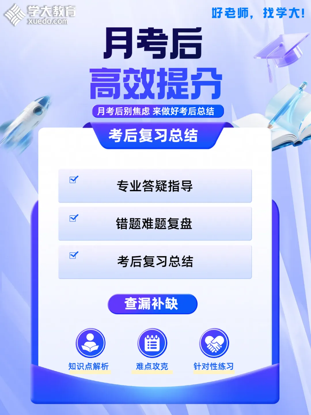 初二月考出成绩!这几件事奠定未来中考备考基础-第1张图片-四季读书网