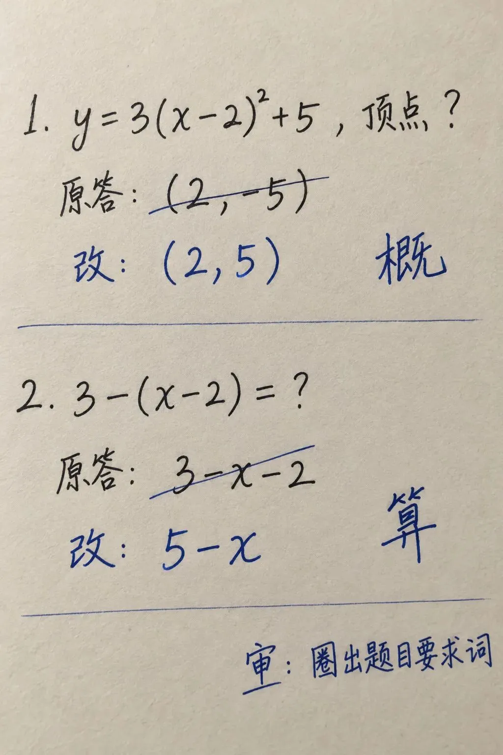 初三第一次月考,其实是在摸自己的起跑线-第1张图片-四季读书网