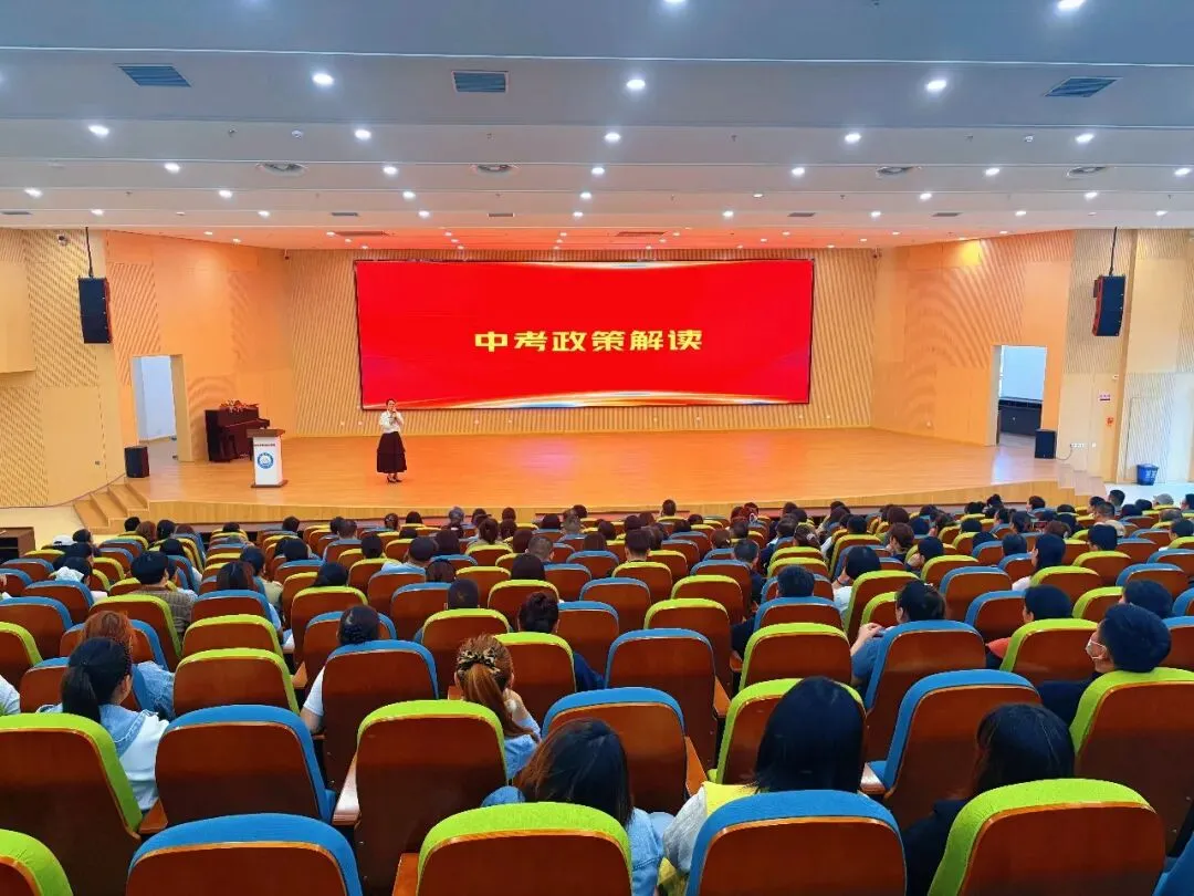 家校同心备中考 聚力冲刺向未来——青岛市城阳区怡海中学九年级冲刺专题家长会-第10张图片-四季读书网 家校同心备中考 聚力冲刺向未来——青岛市城阳区怡海中学九年级冲刺专题家长会-第10张图片-四季读书网