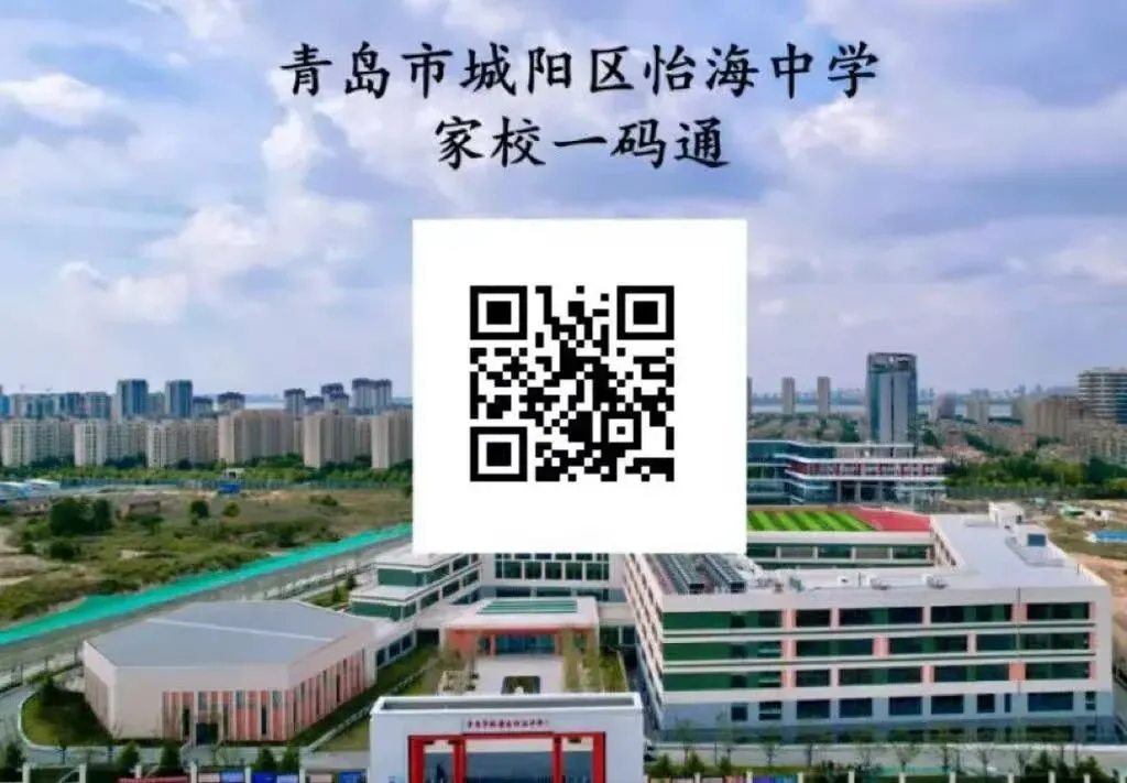 家校同心备中考 聚力冲刺向未来——青岛市城阳区怡海中学九年级冲刺专题家长会-第15张图片-四季读书网 家校同心备中考 聚力冲刺向未来——青岛市城阳区怡海中学九年级冲刺专题家长会-第15张图片-四季读书网
