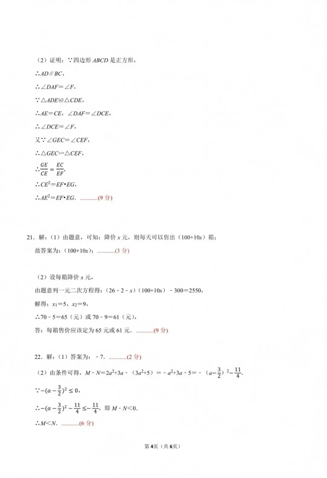 初三测练!河南省实验中学2026-2027学年九年级上学期第一次月考【语文/数学/英语/物理/化学/历史/道法】试卷+答案-第23张图片-四季读书网