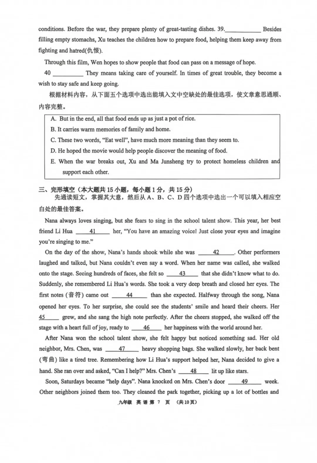 初三测练!河南省实验中学2026-2027学年九年级上学期第一次月考【语文/数学/英语/物理/化学/历史/道法】试卷+答案-第32张图片-四季读书网