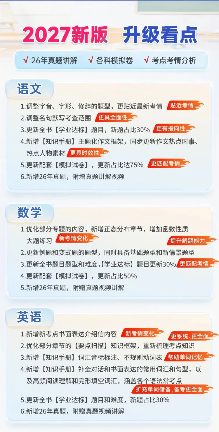 高考报名将开启!复习却越学越慌?别怕,这样“偷懒”也能学!-第14张图片-四季读书网 高考报名将开启!复习却越学越慌?别怕,这样“偷懒”也能学!-第14张图片-四季读书网