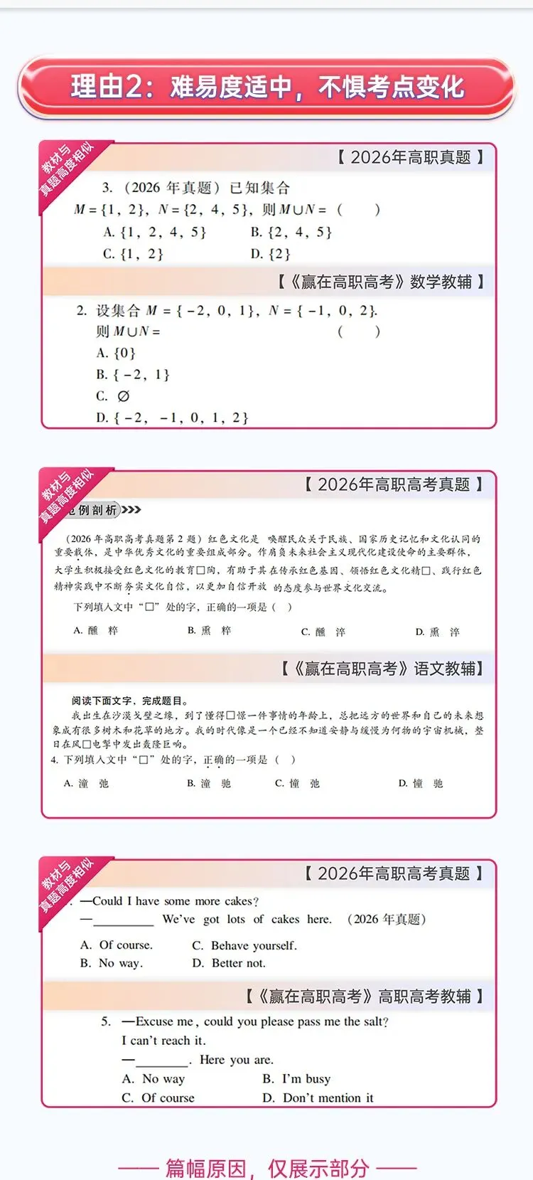 高考报名将开启!复习却越学越慌?别怕,这样“偷懒”也能学!-第15张图片-四季读书网 高考报名将开启!复习却越学越慌?别怕,这样“偷懒”也能学!-第15张图片-四季读书网