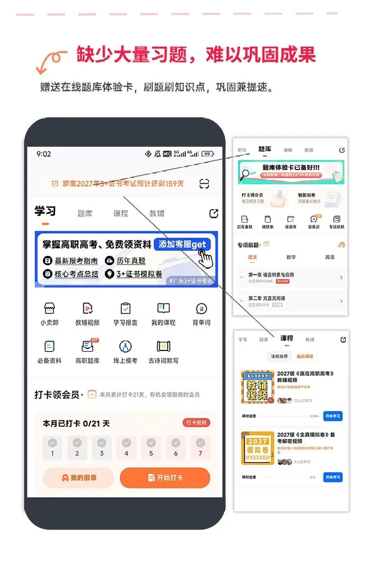 高考报名将开启!复习却越学越慌?别怕,这样“偷懒”也能学!-第21张图片-四季读书网 高考报名将开启!复习却越学越慌?别怕,这样“偷懒”也能学!-第21张图片-四季读书网