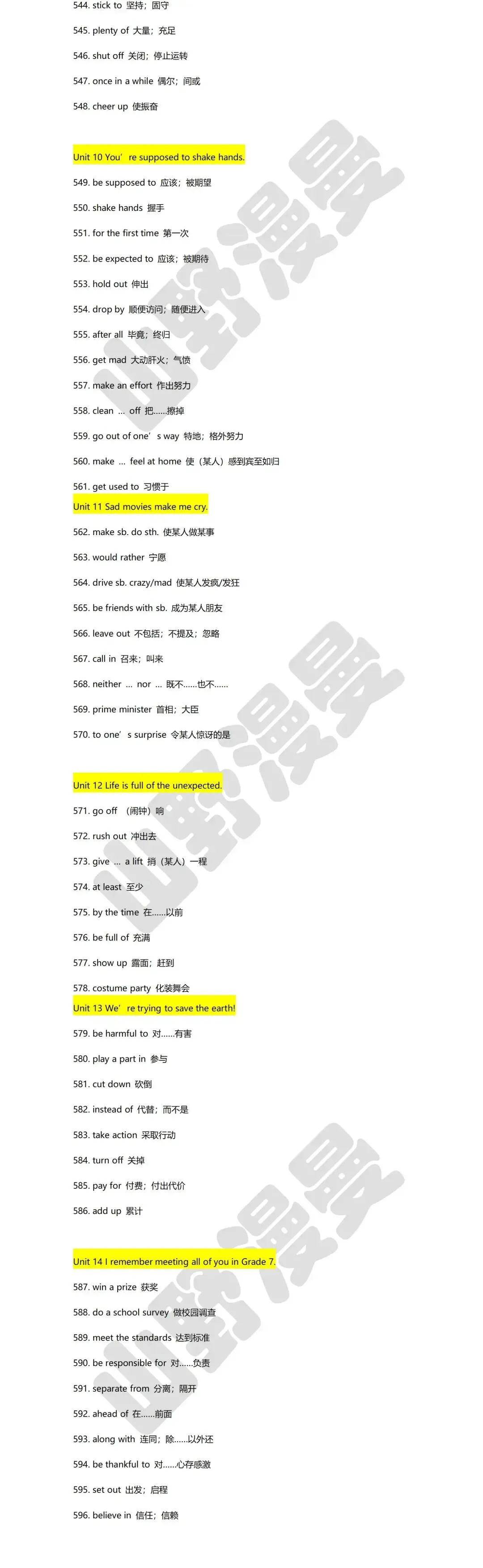 中考英语596个必考【核心短语汇总清单】(背诵版可直接打印)-第3张图片-四季读书网