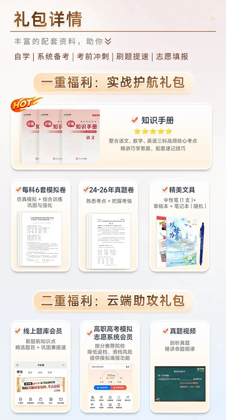 高考报名将开启!复习却越学越慌?别怕,这样“偷懒”也能学!-第22张图片-四季读书网 高考报名将开启!复习却越学越慌?别怕,这样“偷懒”也能学!-第22张图片-四季读书网