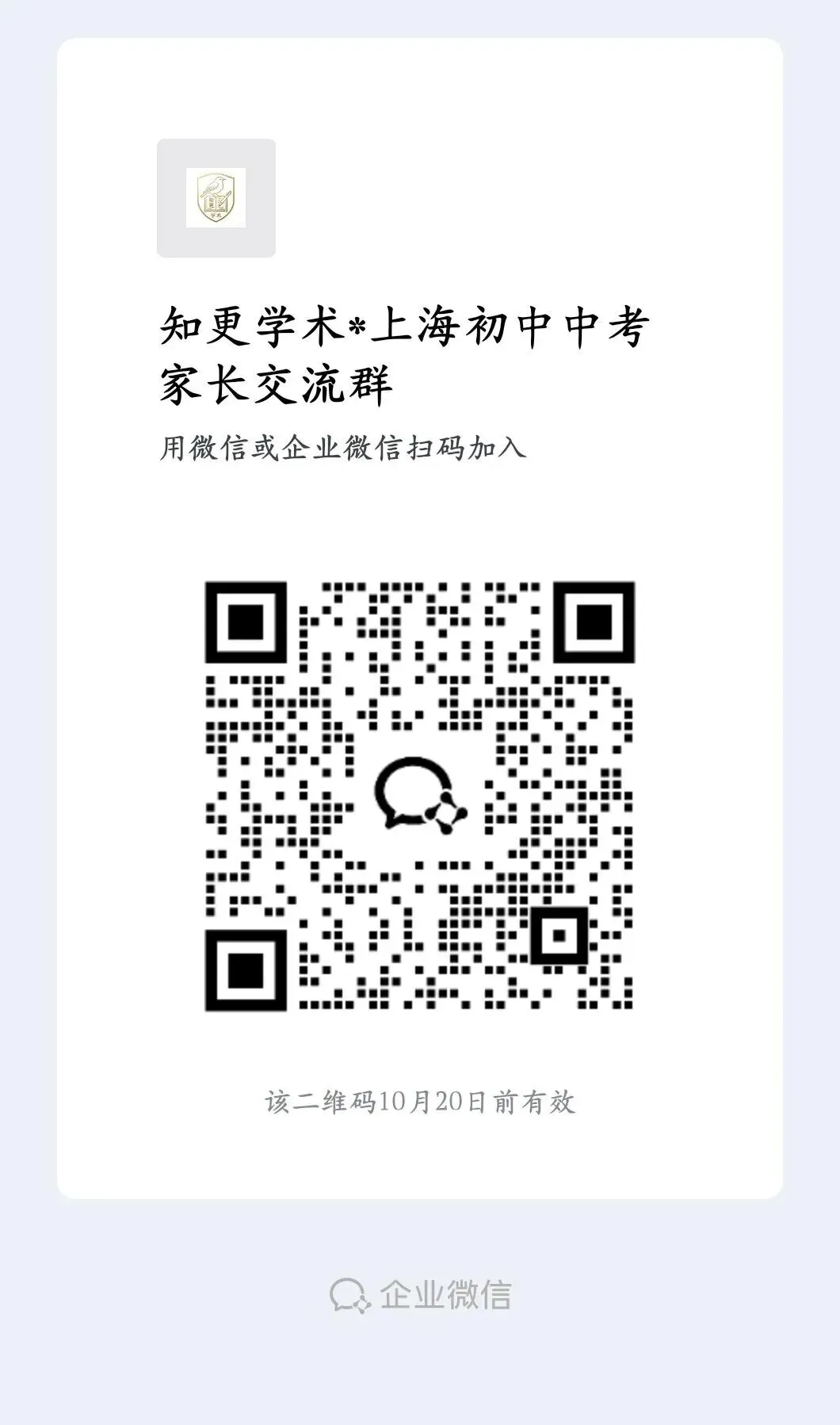 【上海中考】名额分配到校:初二转学前算清这笔账-第1张图片-四季读书网 【上海中考】名额分配到校:初二转学前算清这笔账-第1张图片-四季读书网