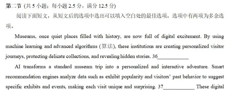 高考提分攻略|七选五别靠语感|(2026全国一卷)真题精讲-第1张图片-四季读书网