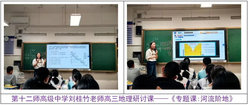 把脉课堂促提质,赋能成长迎高考-第1张图片-四季读书网 把脉课堂促提质,赋能成长迎高考-第1张图片-四季读书网
