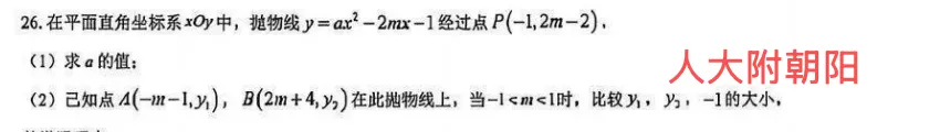 初三数学期中预警:别再盲目刷新题!“函数压轴题”就考这几类!-第2张图片-四季读书网