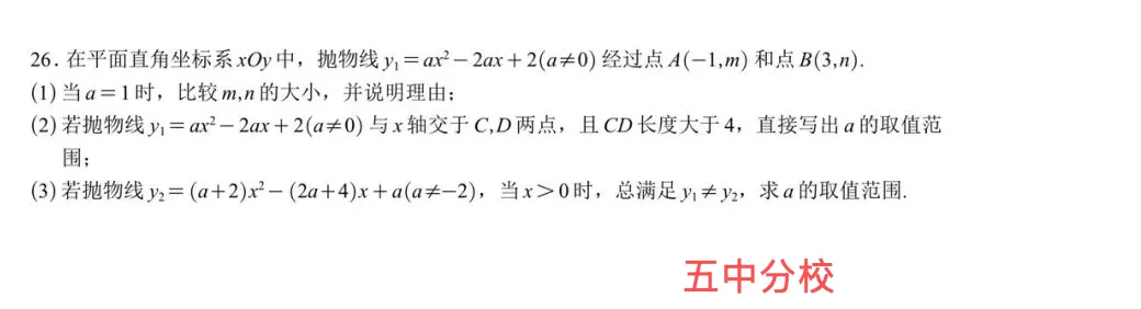 初三数学期中预警:别再盲目刷新题!“函数压轴题”就考这几类!-第3张图片-四季读书网